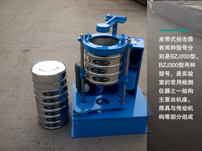 拍擊篩可以用在實驗室物料檢測中嗎？